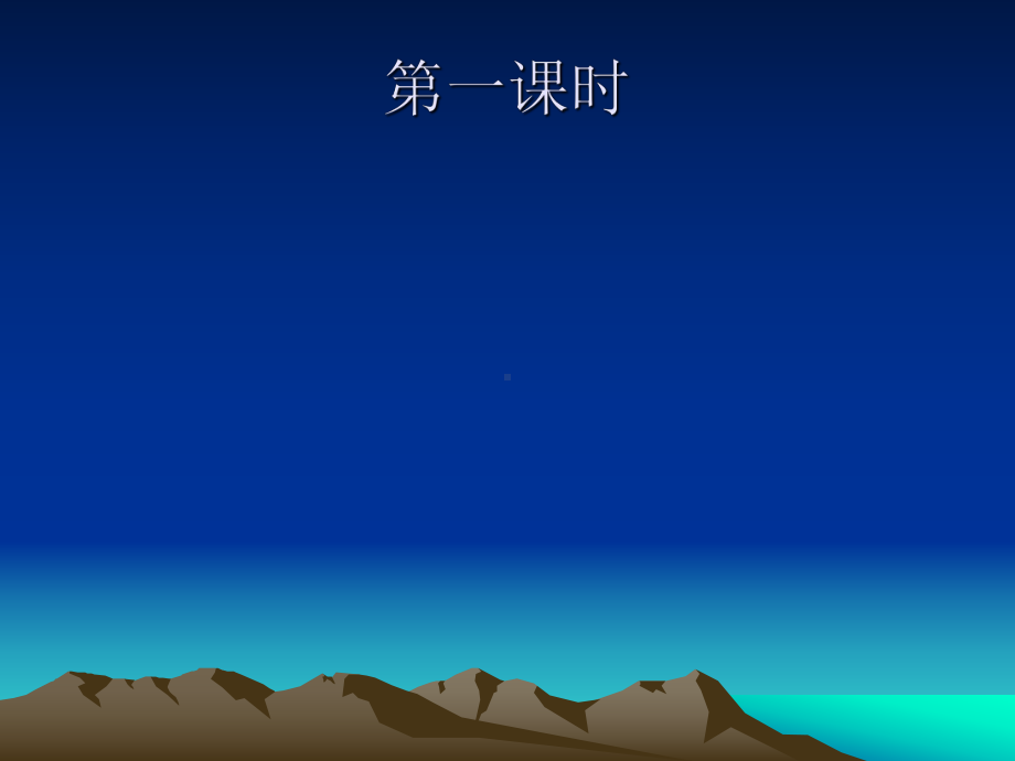 名著导读《朝花夕拾》课件-1精编版.ppt_第2页