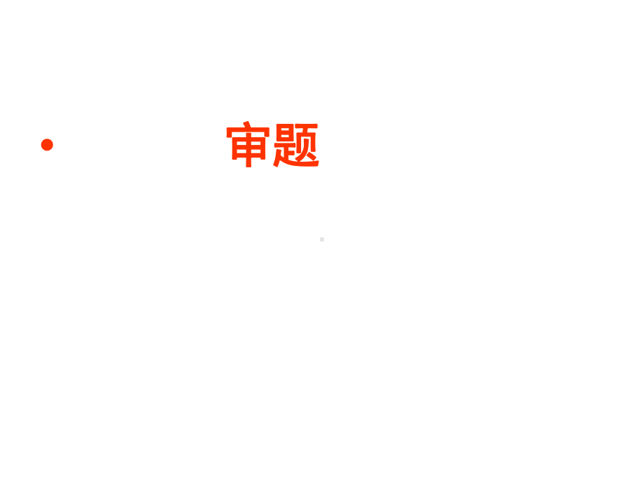 晒出我的---作文指导课件.ppt_第2页