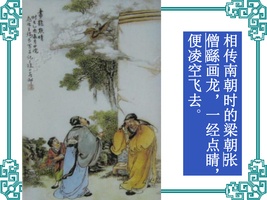 古诗鉴赏练字课件.ppt_第3页