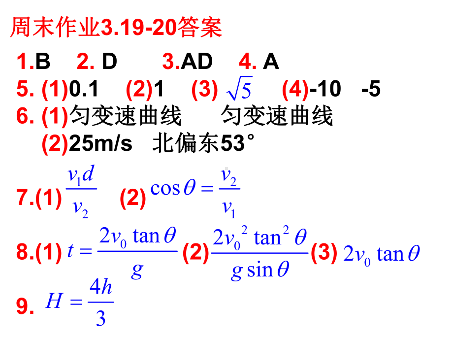 竖直方向圆周运动的临界问题解析课件.ppt_第3页