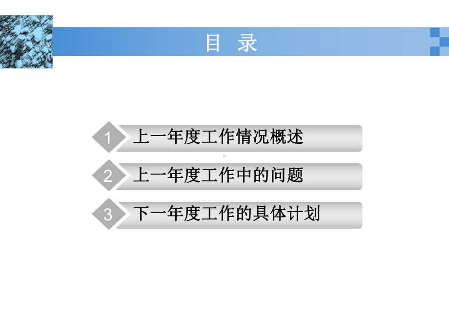 物资采购工作总结教材课件.ppt_第2页