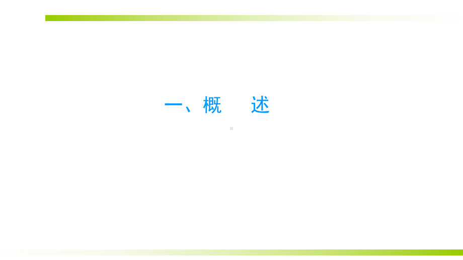 涂层纱线和绳课件.ppt_第3页