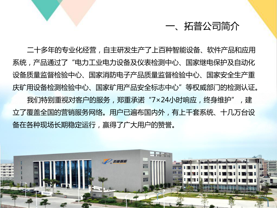 数据中心机房系统设计培训课件.ppt_第3页