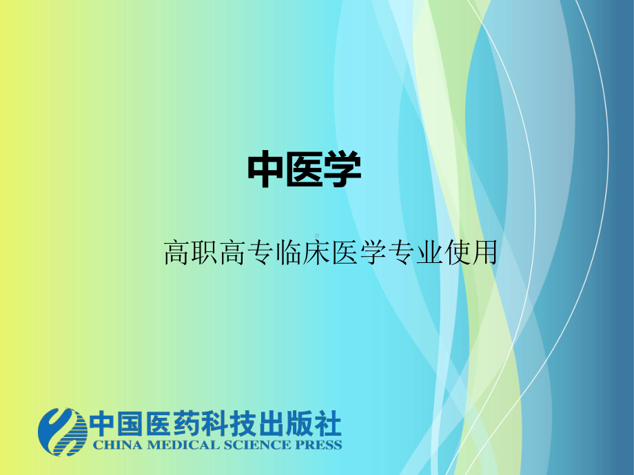 操作方法针刺补泻手法课件.ppt_第1页