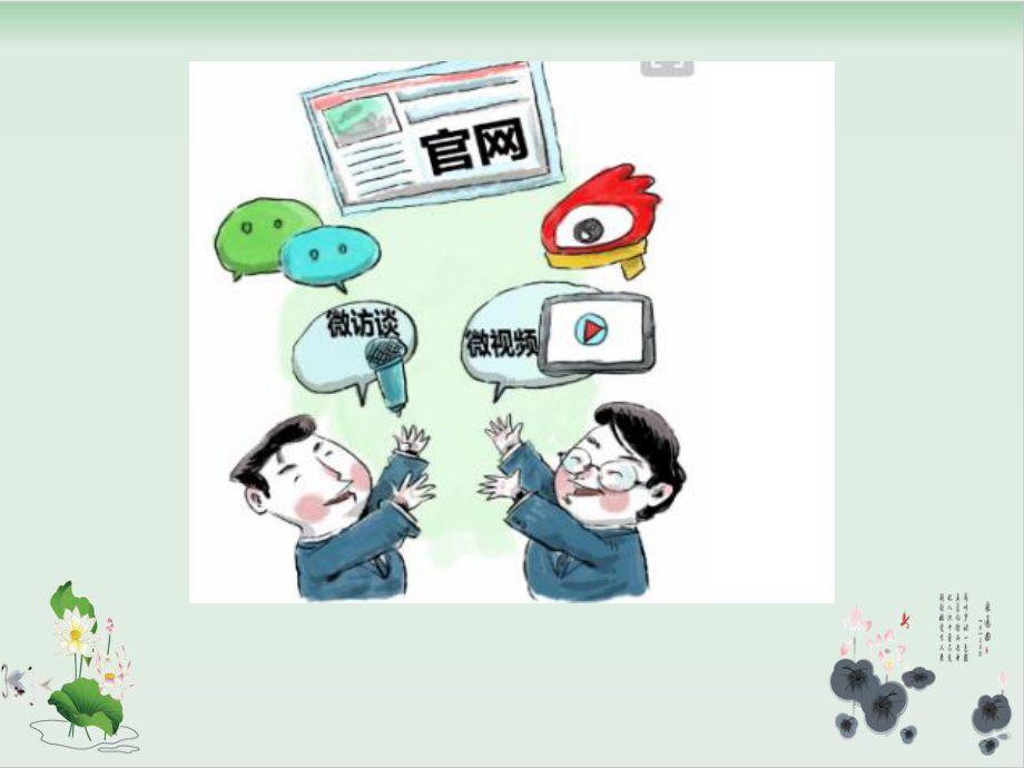 权力运行受监督课件.ppt_第3页