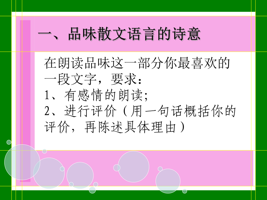 故乡的榕树实用课件32.ppt_第3页