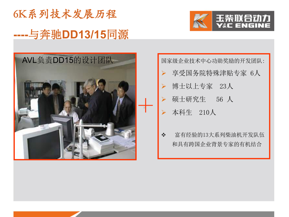 发动机优势的介绍课件.ppt_第3页