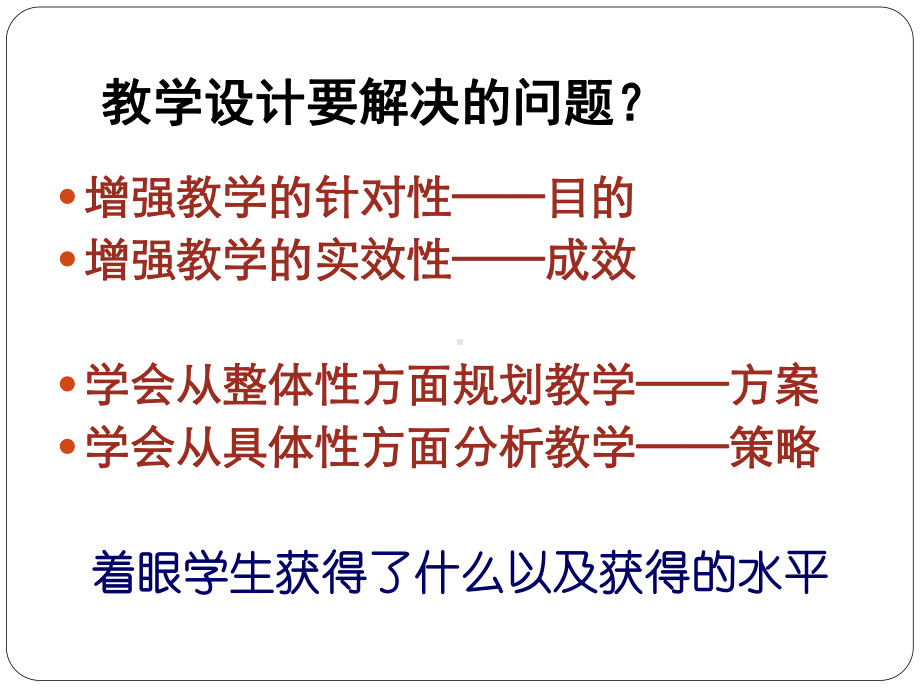 历史教学设计解析课件.ppt_第2页