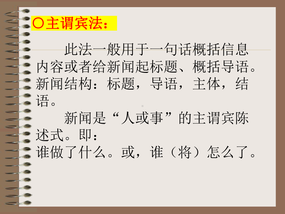 2023届高考语文复习：语言综合运用-压缩语段+课件.pptx_第3页