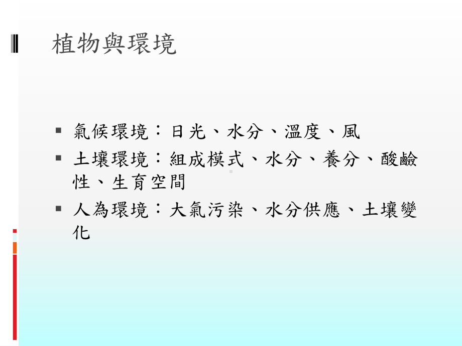 空品净化维护与管理提升绿化品质方法课件.ppt_第2页