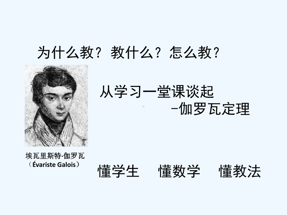 教学设计活动与实践课件.ppt_第2页