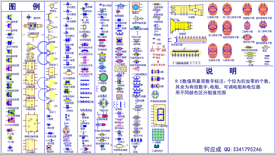 实用电路图第68集课件.ppt_第2页