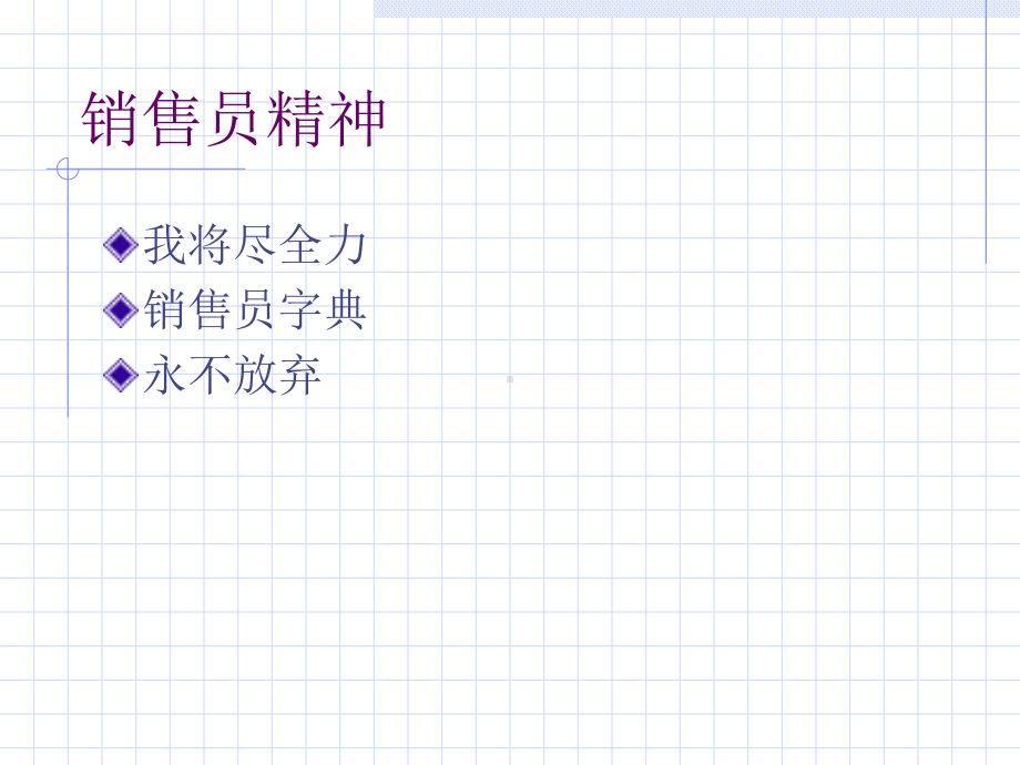 电气销售入门技巧培训课件.pptx_第3页