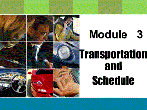 外事接待英语Module-3-Transportation-and-Schedule[精]课件.ppt（纯ppt,可能不含音视频素材）