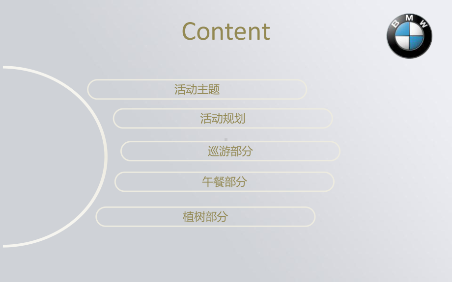 汽车车友活动方案.ppt_第2页