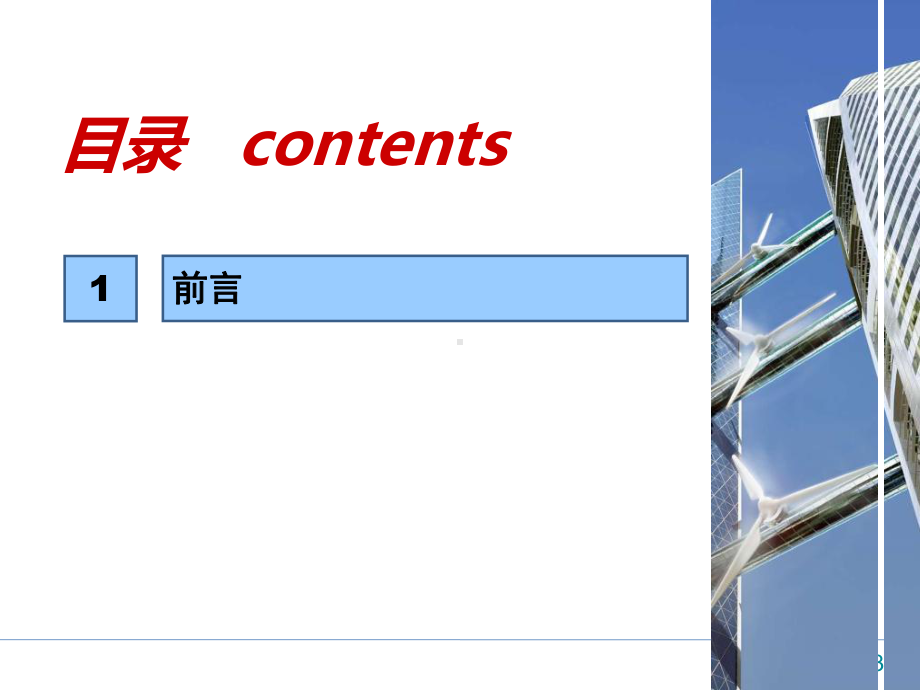 南京市质量监督部门针对住宅工程的分户验收管理办法新2课件.ppt_第3页