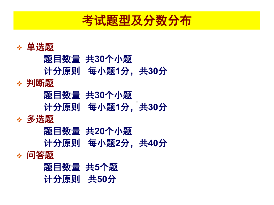 水运工程试验检测培训结构长沙理工课件.ppt_第3页