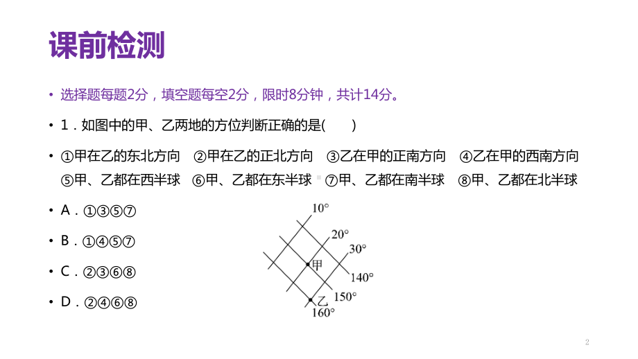 浙教版科学七上：组成地壳的岩石课件.pptx_第2页