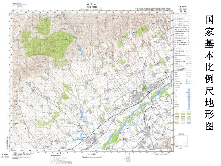 地形图的应用解析课件.ppt_第2页