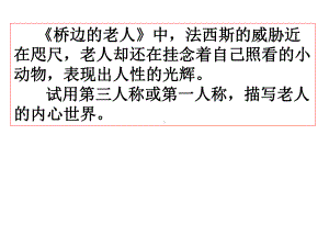 墙上的斑点》(课件).ppt