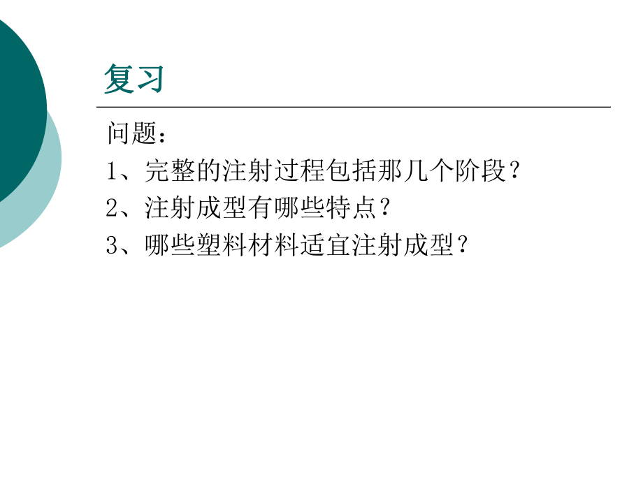 模具设计之浇口设计分析解析课件.ppt_第2页