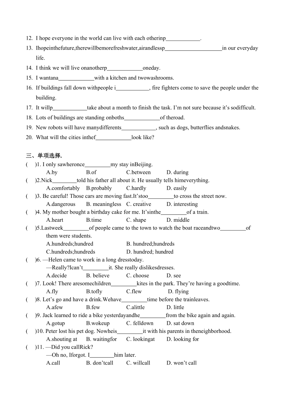 Unit 7 期末复习资料重庆市鲁能巴蜀中 2022-2023学年八年级英语上册.docx_第2页