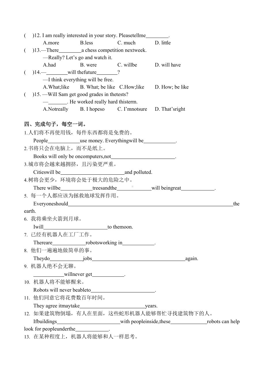 Unit 7 期末复习资料重庆市鲁能巴蜀中 2022-2023学年八年级英语上册.docx_第3页