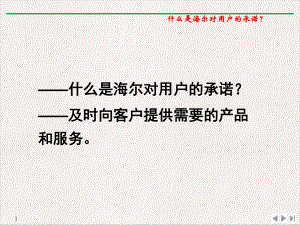 某生产管理介绍实用版课件.ppt