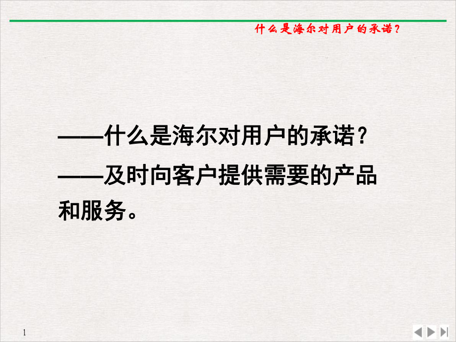 某生产管理介绍实用版课件.ppt_第1页