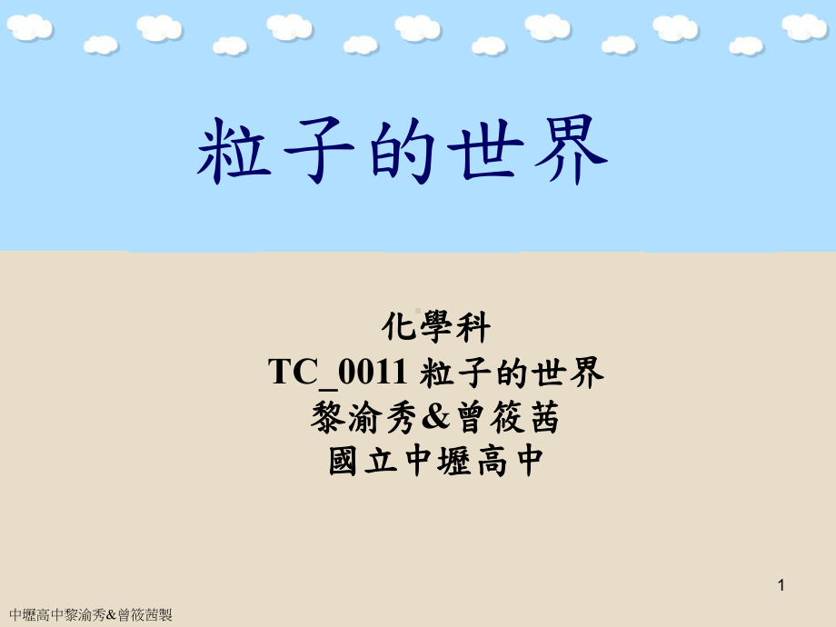 周期表的发展课件.ppt_第1页