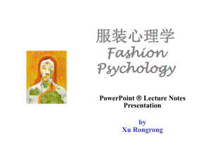 服装心理学FashionPsychologyP讲课教案课件.ppt