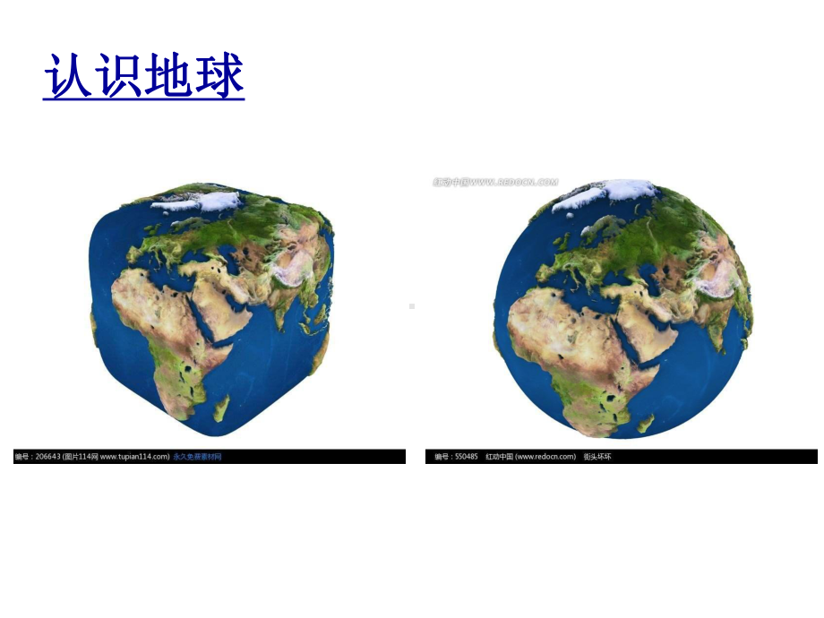 宇宙的基本结构分析课件.ppt_第3页