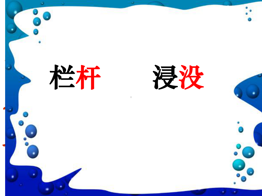 北斗GPS高精度数据处理应用培训班报名回执表(第一期)课件.ppt_第2页