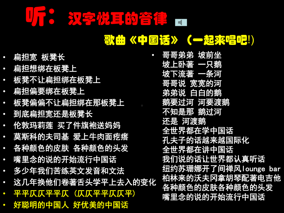 汉字的起源与汉字艺术-课件.ppt_第1页