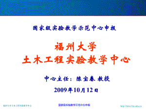 某大学实验教学改革与实验室建设课件.ppt