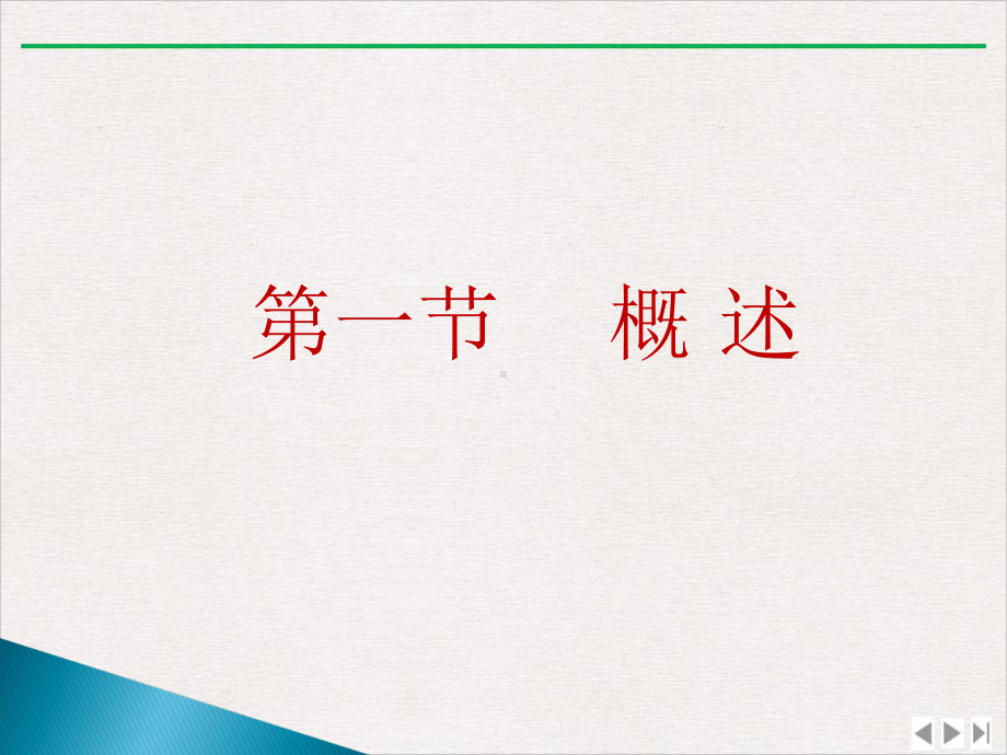 机械化秸秆还田教学课件.ppt_第3页