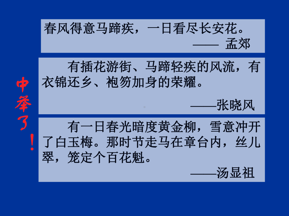 名著《儒林外史》课件35正式版.ppt_第2页