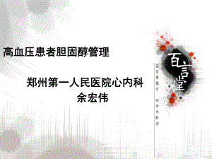 多重危险因素干预试验课件.ppt