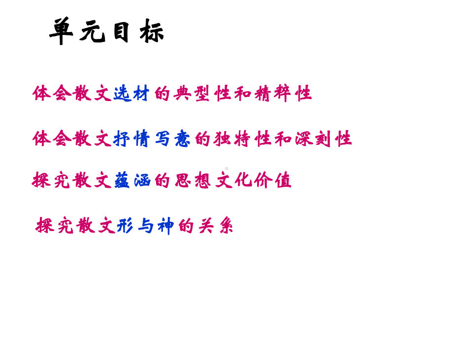 北平林语堂动人的北平课件.ppt_第3页