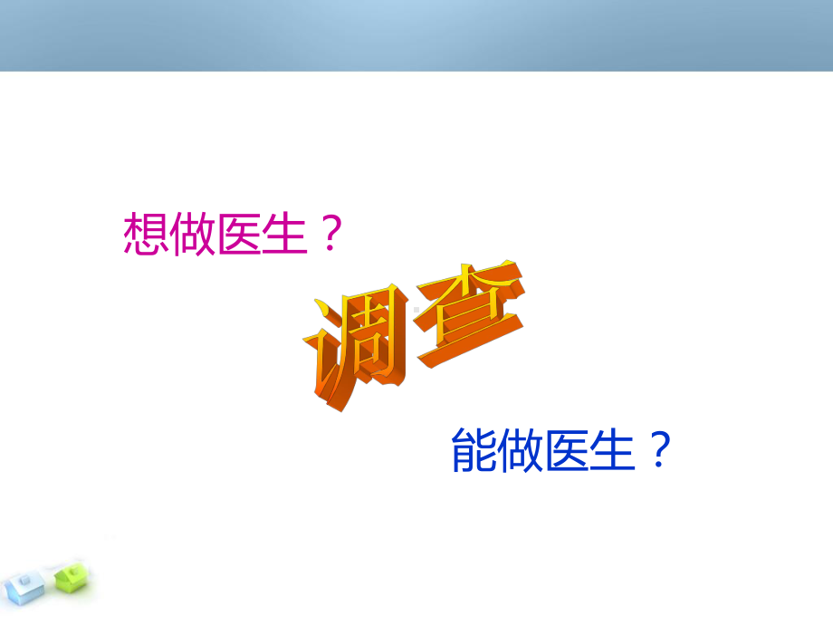 最新-病史采集(问诊)-课件.ppt_第3页