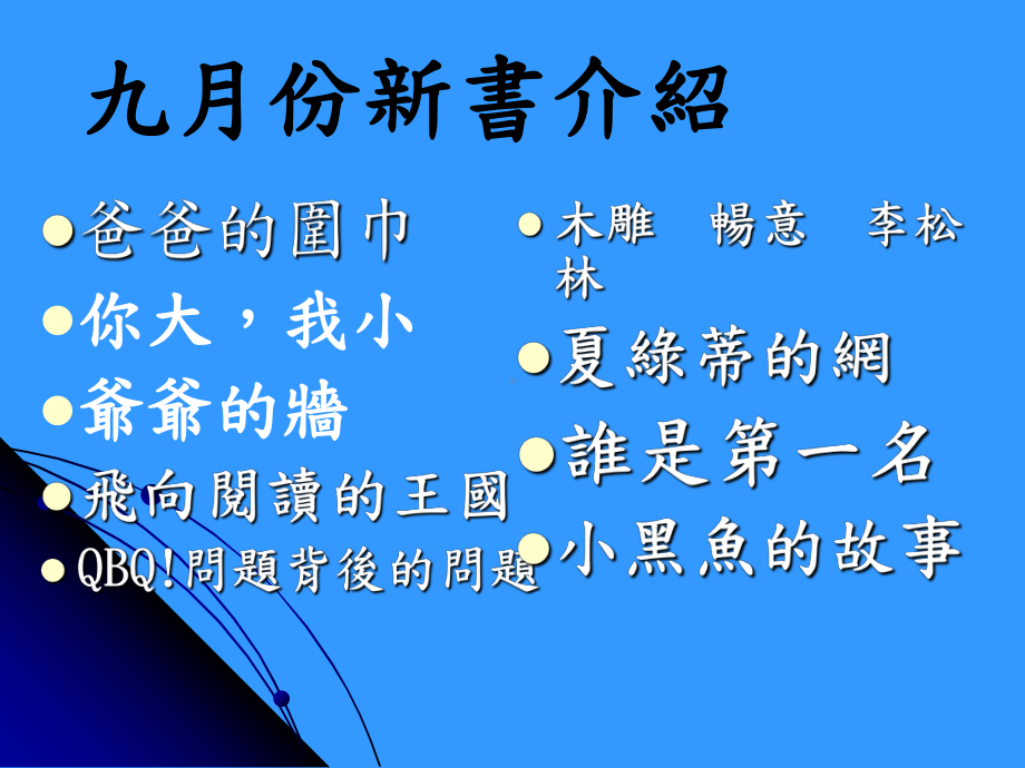 爸爸的围巾汇总课件.ppt_第3页