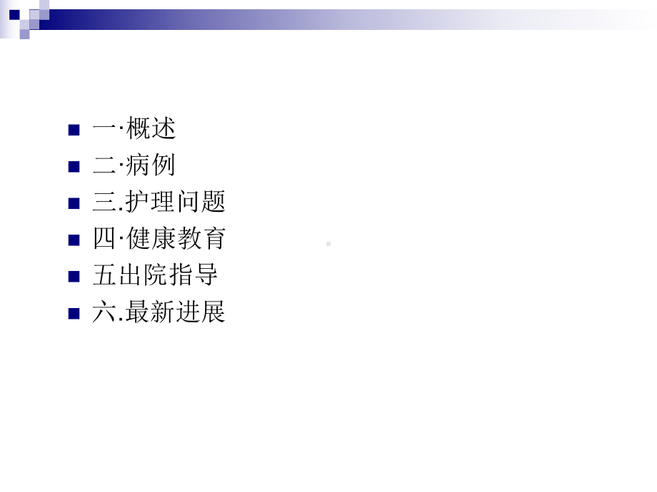 最新《髋臼骨折》课件.ppt_第2页