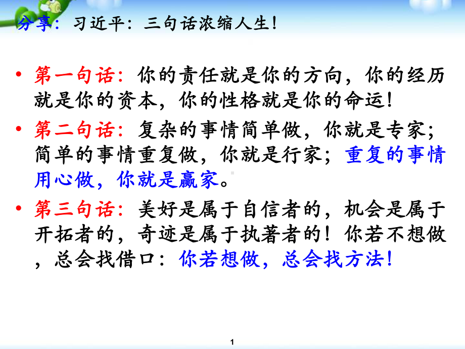 小升初数学考点培训-课件.ppt_第2页