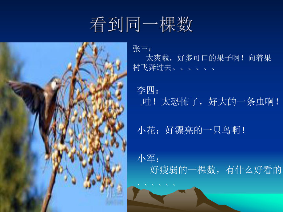 情绪调节的重要性调节情绪的具体方法剖析课件.ppt_第3页