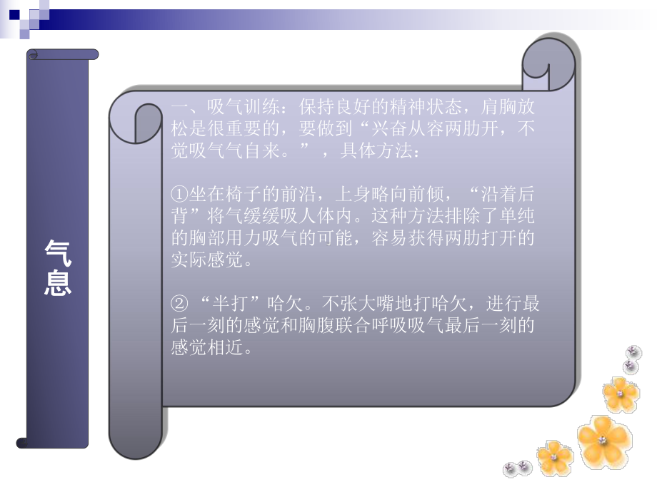 朗读训练-课件.ppt_第3页