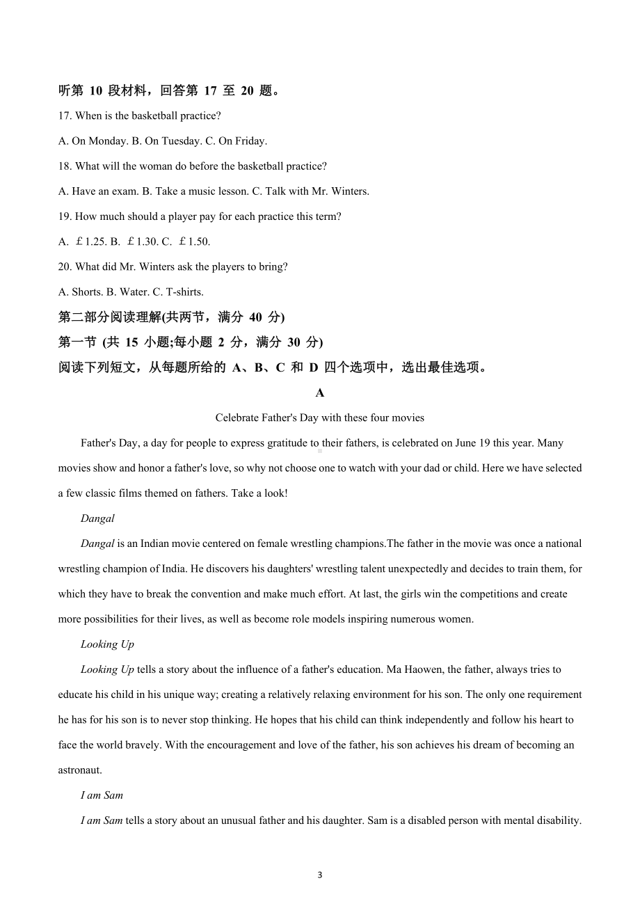 四川省成都市第七 2022-2023学年高三上学期第一次模拟检测英语试题.docx_第3页