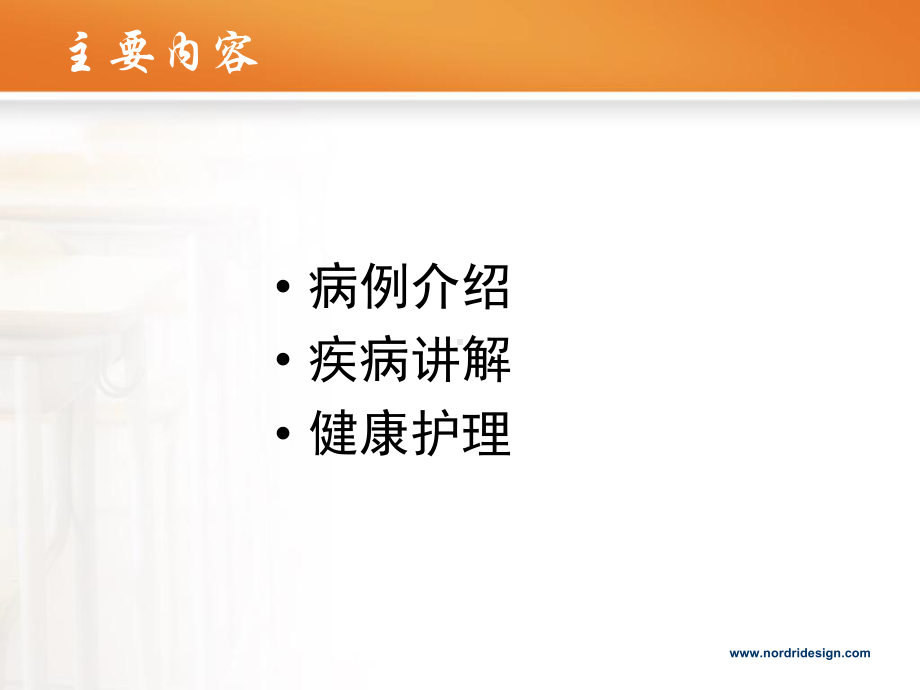 甲亢危象-教学查房-课件.ppt_第3页