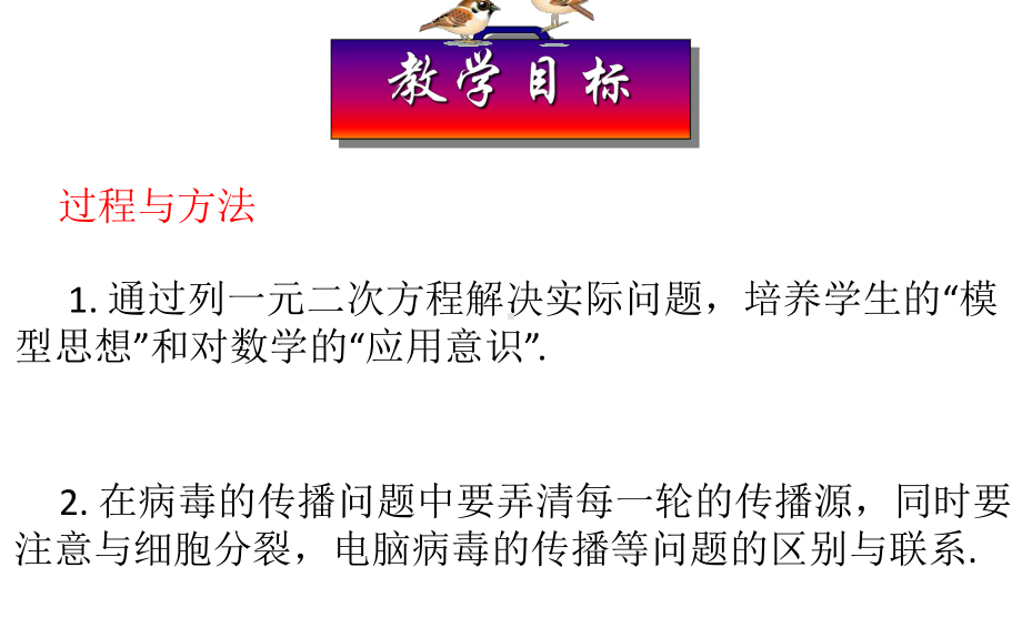 实际问题与一元二次方程课件.pptx_第3页