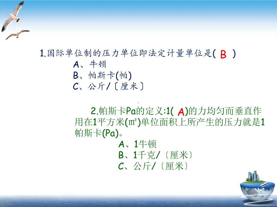 特种作业之二测量仪表培训课件.pptx_第2页