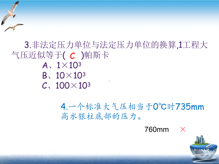 特种作业之二测量仪表培训课件.pptx_第3页